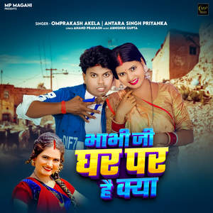 Bhabhi Ji Ghar Par Hai Kya