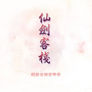 曾志豪 - 经营之闲逸1 (变调版)
