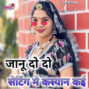 Janu Do Do Setting Me Kasyan Kai