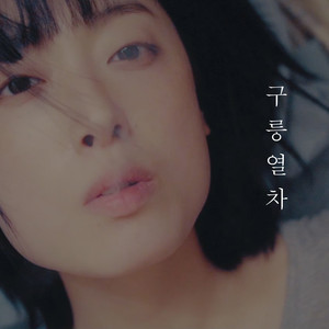 Turn me on(feat.Mogwaa)