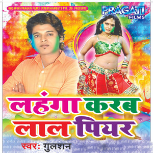 Lahanga Karab Lal Piyar - Single