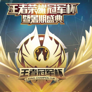鞋子特大号 (王者荣耀版翻唱)