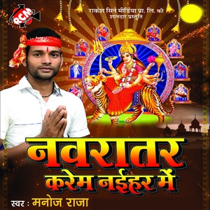 Navratar Karem Naihar Me