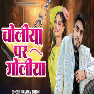 Choliya Par Goliya