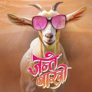 MUKU MUKU MYA (JANTE BAKHRO)