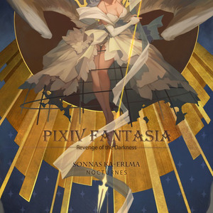 Pixiv Fantasia Series