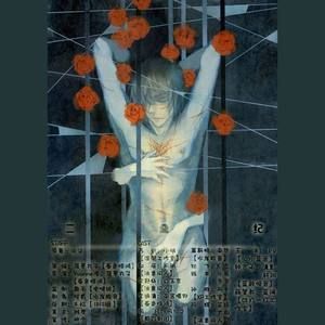 刑（填翻《岚ヶ丘》）