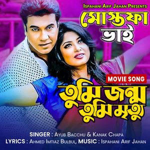Tumi Jonmo Tumi Mrityu (From 