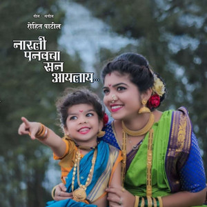 Narli Punvecha San Aailay - Single