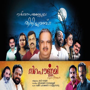 Paattu Moolunnorammaye