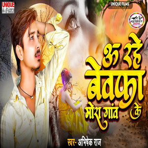 Abhishek Raj - U Rahe Bewfa Mora Gaw Ke