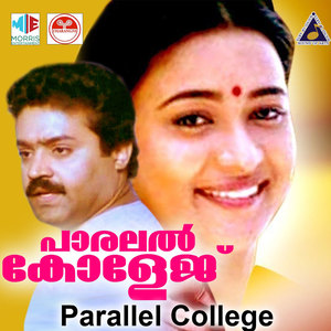 Parallel College (Original Motion Picture Soundtrack)