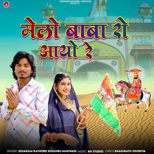 Melo Baba Ro Aayo Re