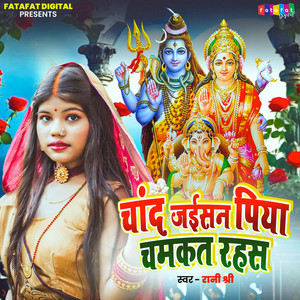 Chand Jaisan Piya Chamkat Rahas