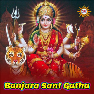 Banjara Sant Gatha Eswar 2