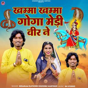 Khama Khama Goga Medi Veer Ne
