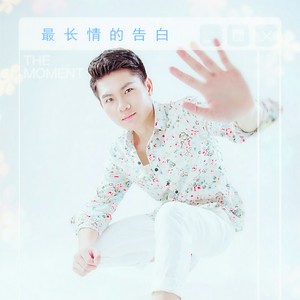 因为了解封面