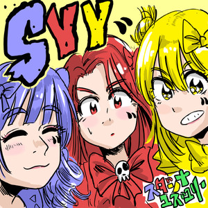 こんにちWhat’s Up! Remix (你好What’s Up! Remix)