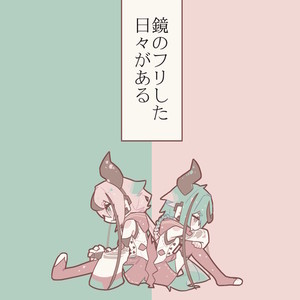 たそがれカレンダー