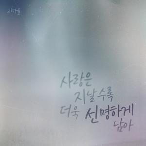 Love is (Instrumental)