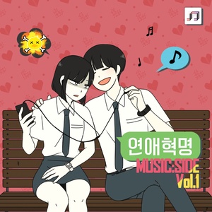 Love Addiction (feat. 정다은) (Remastered)