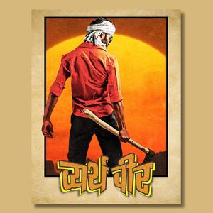Fantasy Fury (feat. Prathmesh Ghodke)