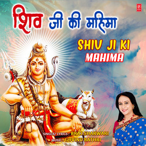 Shiv Ji Ki Mahima