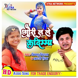 Chhauri Le La Kaddima (Maithili)