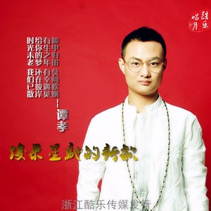 俊采星驰的新欢