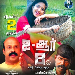 Macha Macha