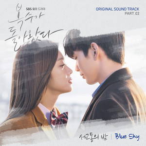 복수가 돌아왔다 OST Part.2 (福秀回来了 OST Part.2)