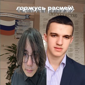 Горжусь Россией! (Explicit)