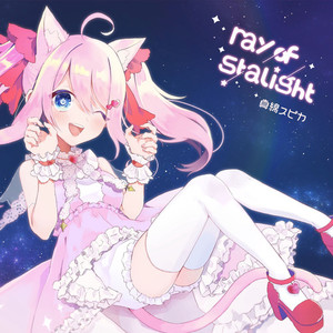 ray of starlight