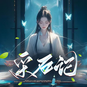 第626集 真言咒（2）封面