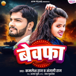 Bewfa Anjali Raj Kamlesh Raj