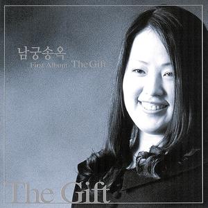 The Gift