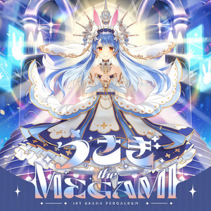 キミと見たい景色