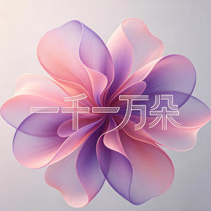一千一万朵-耙耙柑
