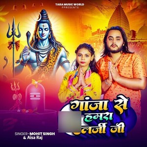 Ganja Se Hamra Allergy Ji