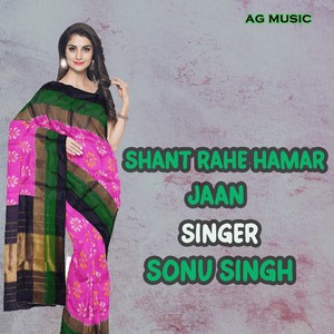 Shant Rahe Hamar Jaan