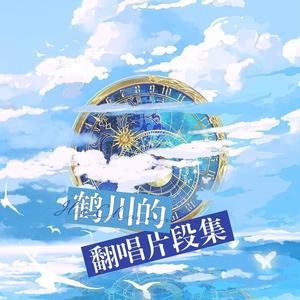 要不然我们就这样一万年  (《长月烬明》OST) (片段版)