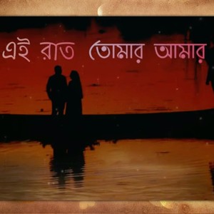 Ei Raat Tomar Amar (Inst.)
