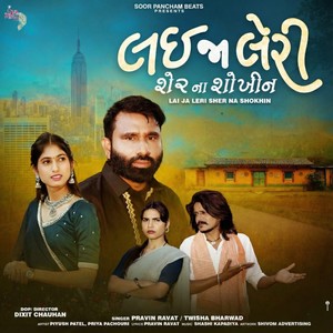 Lai Ja Leri Sher Na Shokhin