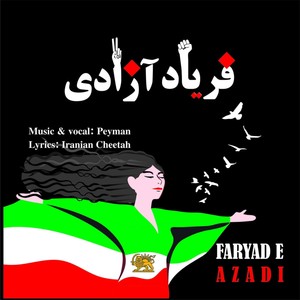 Faryad E Azadi