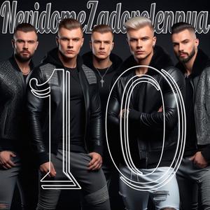 Люблю тебя сейчас