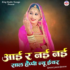 Aai R Nai Nai Saal Happy New Year 2026