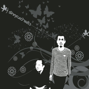 ยอม (Completely) (Album Version)