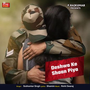 Deshwa Ke Shaan Piya