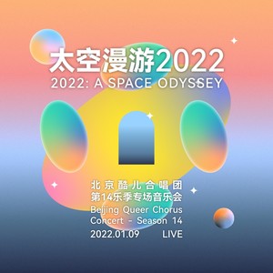 想你的365天-白鹿合唱团