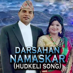 DARSHAN NAMASKAR (Hudkeli Song)